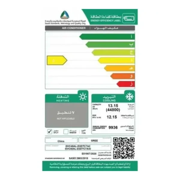 مكيف دولابى جري