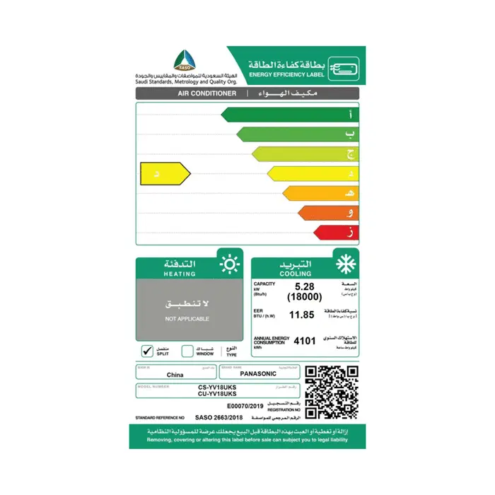 مكيف اسبليت باناسونيك 18 الف وحدة - بارد CS/CU-YV18UKS مكيف اسبليت