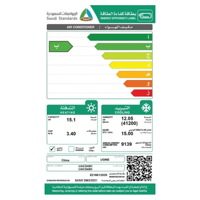 مكيف يوجين كاسيت انفيرتر 41200 وحدة-حار/بارد UACG48H مكيف يوجين