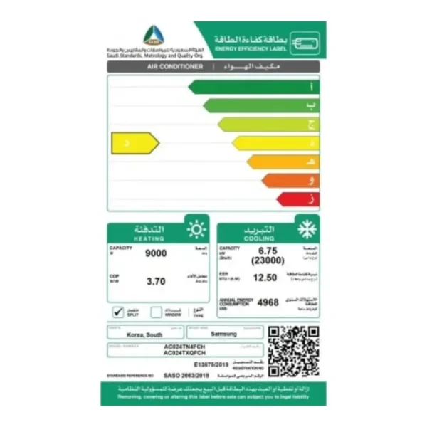 مكيف سامسونج