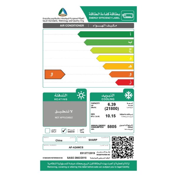 مكيف شارب شباك 24 الف وحدة بارد روتاري - أبيض