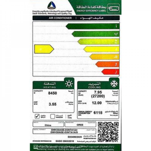 مكيف سبليت جري واي فاي 27200 وحدة –بولر – حار/بارد