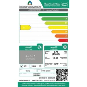 مكيف سبليت هوم كوين 24 ألف وحدة - بارد