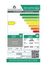 مكيف سبليت تي سي ال 30000 وحدة – بارد