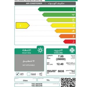 مكيف سبليت تي سي ال 30000 وحدة – بارد