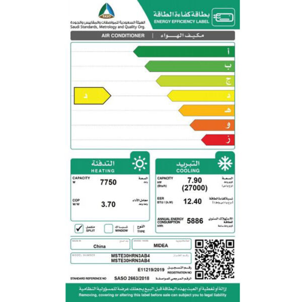 مكيف ميديا سبليت إليت 30 ألف وحدة - حار / بارد