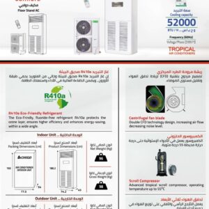 مكيف دولاب شيجو 60 الف وحدة - بارد