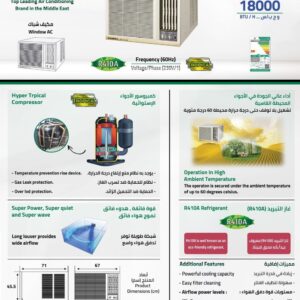 مكيف جنرال شباك 18الف وحدة - بارد