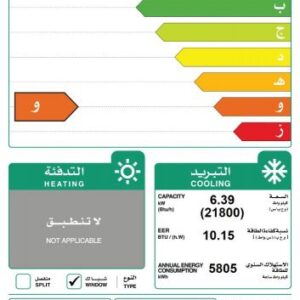 مكيف شباك هوم كوين 24 ألف وحدة كمبروسر ألترا - بارد