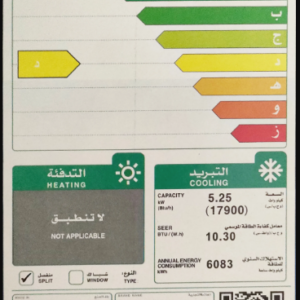 مكيف سبليت يوجين سوبر 17900 وحدة - بارد