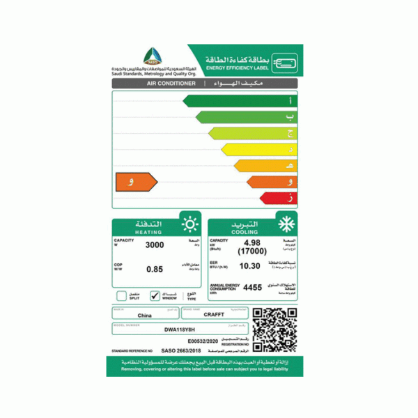 مكيف كرافت شباك 18 ألف وحدة - حار/بارد
