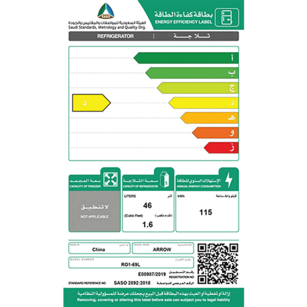 ثلاجة باب واحد ارو 1.5 قدم - أبيض