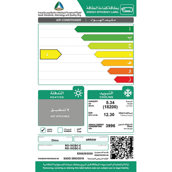 مكيف ارو سبليت ايليت 18200 وحدة - بارد