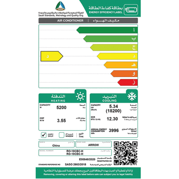 مكيف ارو سبليت ايليت 18200 وحدة حار - بارد