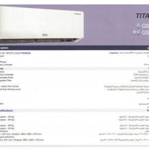 مكيف سبليت جنرال سوبريم تيتانيوم 18 ألف وحدة - حار/بارد