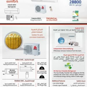 مكيف سبليت شيجو 36 الف وحدة - بارد