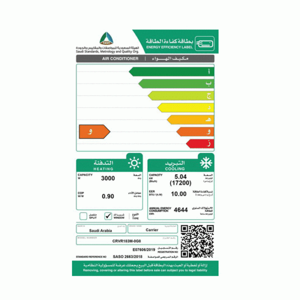 مكيف كارير شباك 18 الف وحدة - حار/بارد