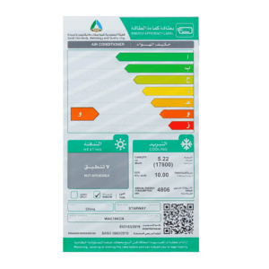 مكيف ستار واي شباك 18 ألف وحدة - بارد