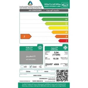 مكيف هاس شباك 18 ألف وحدة - بارد