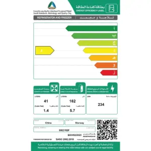 ثلاجة 7 قدم