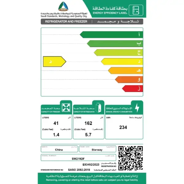 ثلاجة 7 قدم