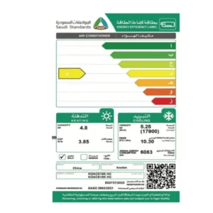 مكيف 17900 وحدة