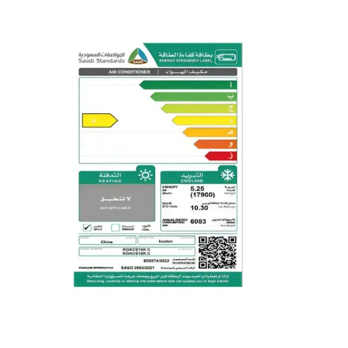 مكيف 17900 وحدة كولن سبليت سمارت بارد - أبيض koacs18k c مكيف 17900 وحدة