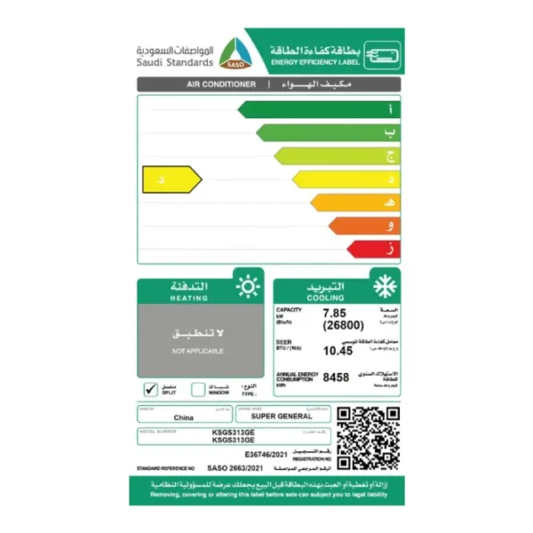 مكيف سبلت