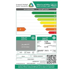 مكيف سوبر جنرال إيجيت