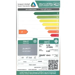 مكيف 21800 وحدة