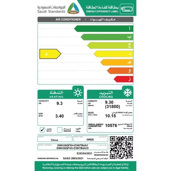 مكيف اسبلت