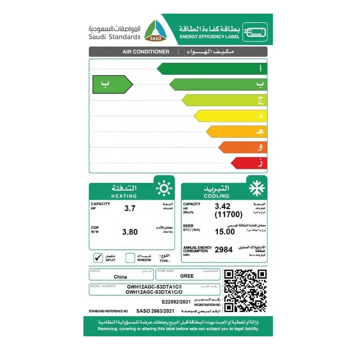 مكيف اسبليت