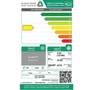 مكيف تي سي ال سبليت