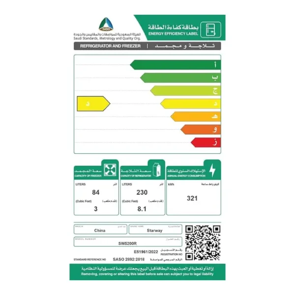 ثلاجة 11 قدم