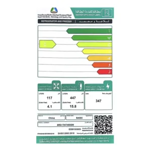 ثلاجة بيسك