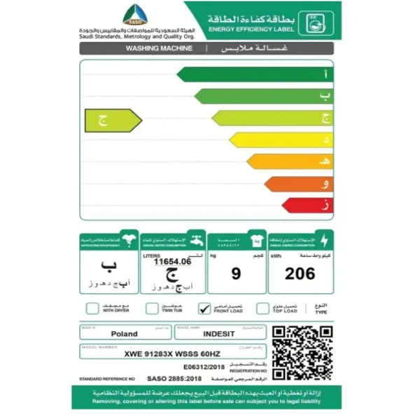 غسالة اتوماتيك