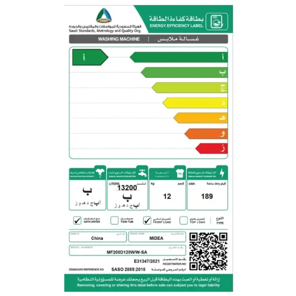 غسالة اتوماتيك