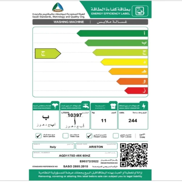 غسالة اتوماتيك