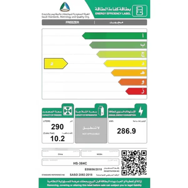 فريزر مسطح