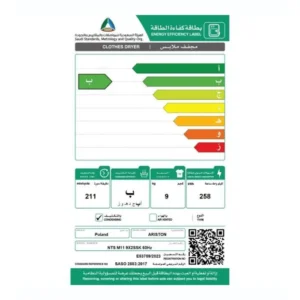 نشافة ملابس