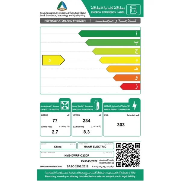 ثلاجة بابين 11 قدم