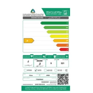 غسالة حوضين