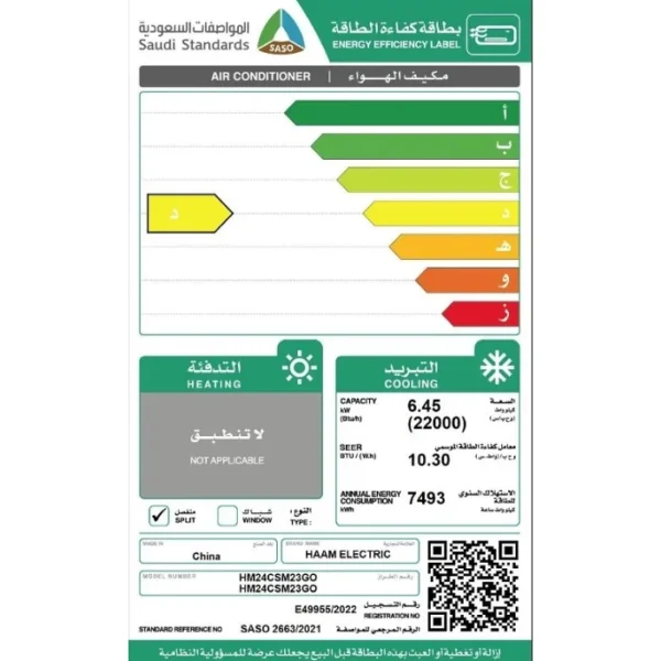 مكيف اسبلت