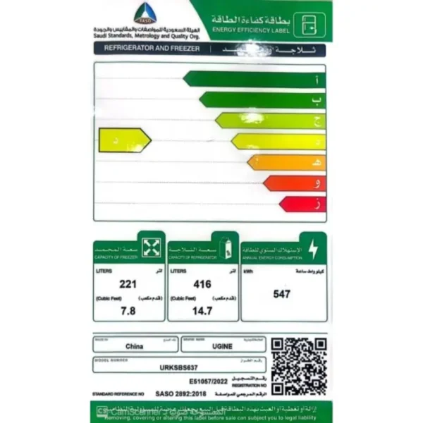 ثلاجة دولاب يوجين
