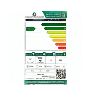 غسالة ملابس