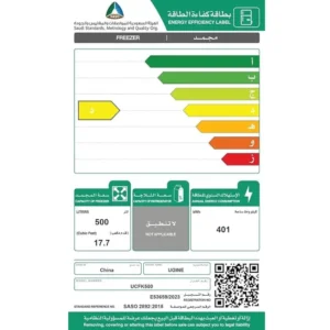 فريزر مسطح