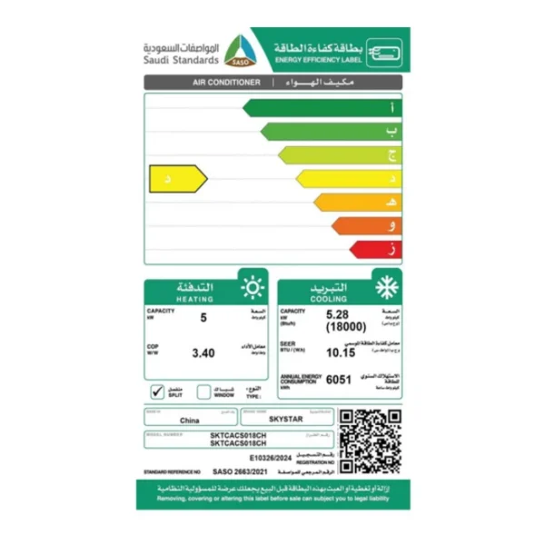 مكيف 18000 وحدة
