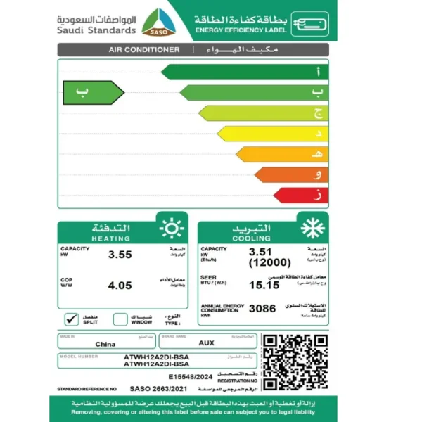 مكيف اسبلت