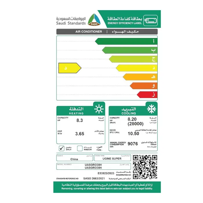 مكيف اوجين سبليت سوبر 28000 وحدة - حار / بارد UASGRO30H مكيف اوجين