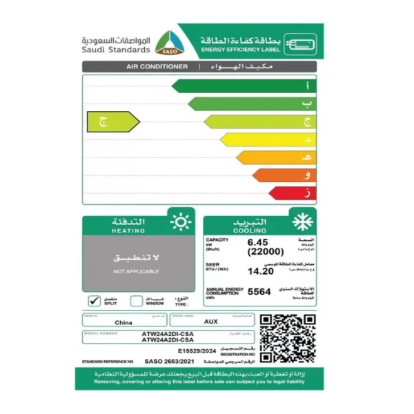 مكيف واي فاي